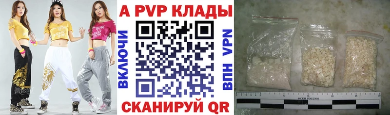 где найти Биробиджан А ПВП Соль