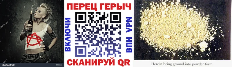 ГЕРОИН Афган  купить наркоту  Биробиджан 