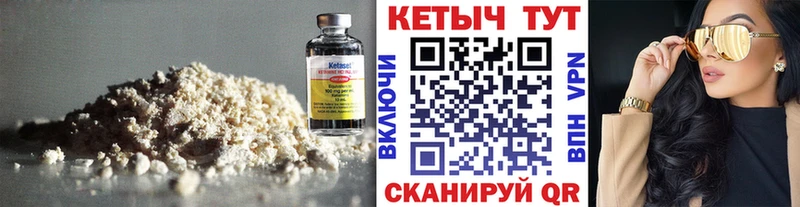 Кетамин VHQ  Биробиджан 