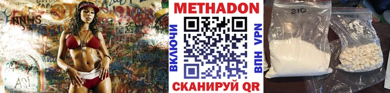 Метадон VHQ OMG ссылка Биробиджан
